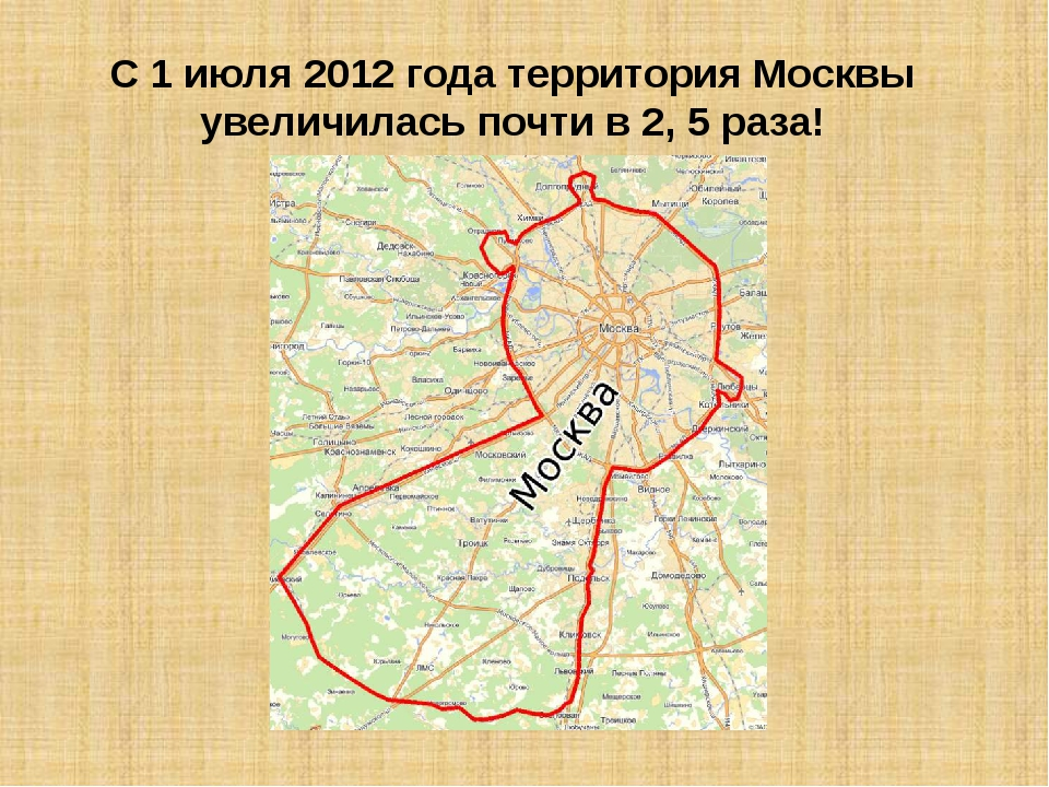 Размер московской. Территория Москвы. Границы Москвы на карте. Границы Москвы на карте расширение. Расширение территории Москвы.