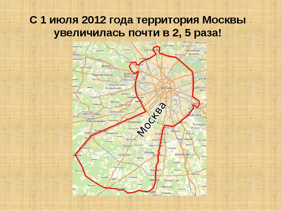 Присоединение подольска к москве. Территория Москвы. Границы Москвы на карте. Границы Москвы на карте расширение. Расширение территории Москвы.