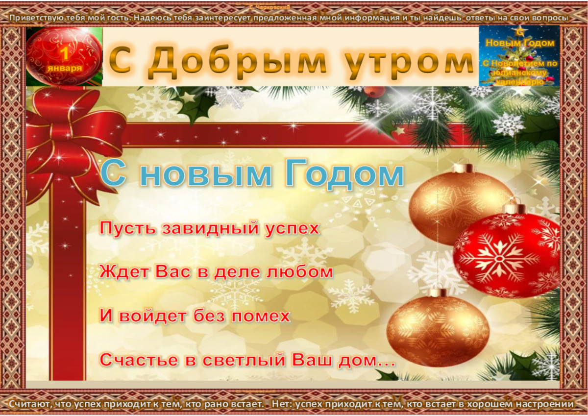 1 января сообщение. Приметы на 1 января. приметы на новогодние праздники 3 января. старый новый год приметы и обряды. первые дни нового года приметы.