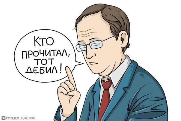 Работа Питерского панка