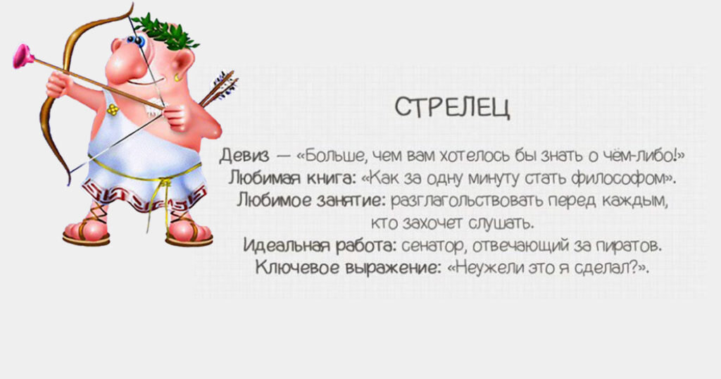Шуточный гороскоп картинки