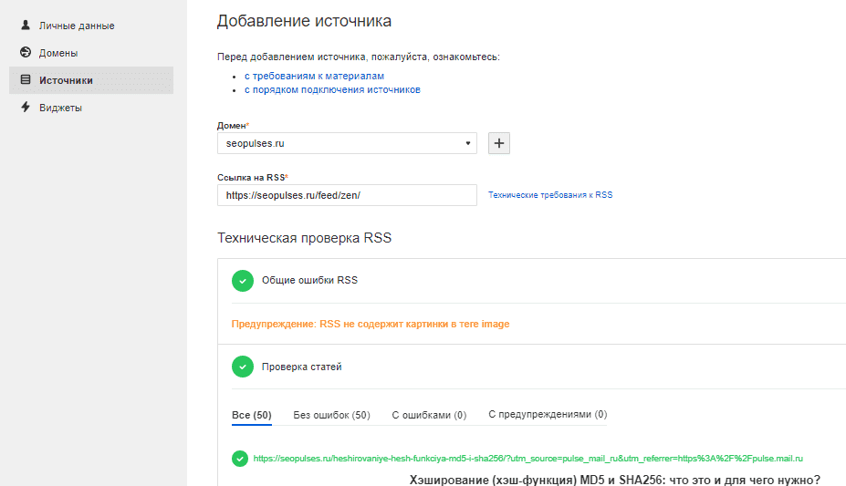 Пульс майл. Мейл пульс. Рекомендательная система пульс. Пульс мейл личный кабинет. Аудитория мейл пульс.