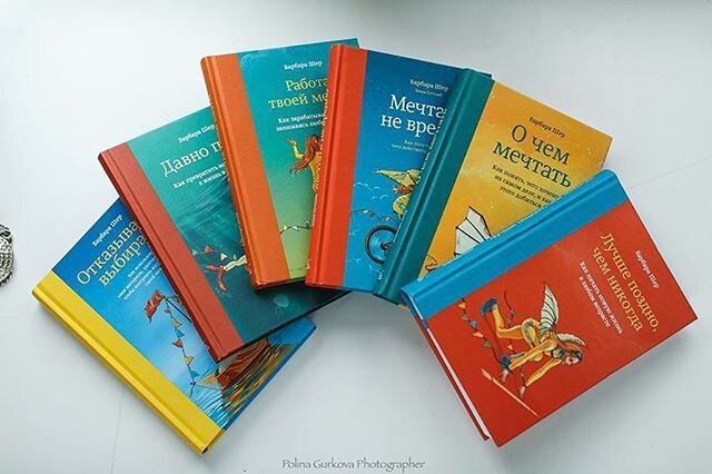 Книги Барбары Шер