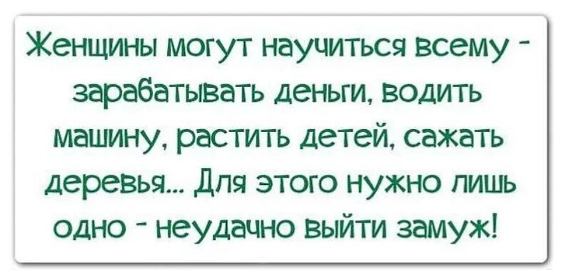 Муж я заработаю денег и разведусь. Цитаты про развод. Фразы о разводе с мужем. Фразы про развод. Развод высказывания афоризмы.