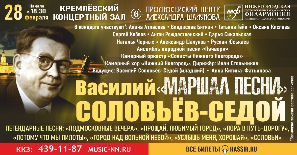 Афиша с сайта Александра Шалунова