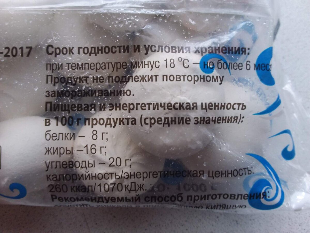 срок годности и пищевая ценность