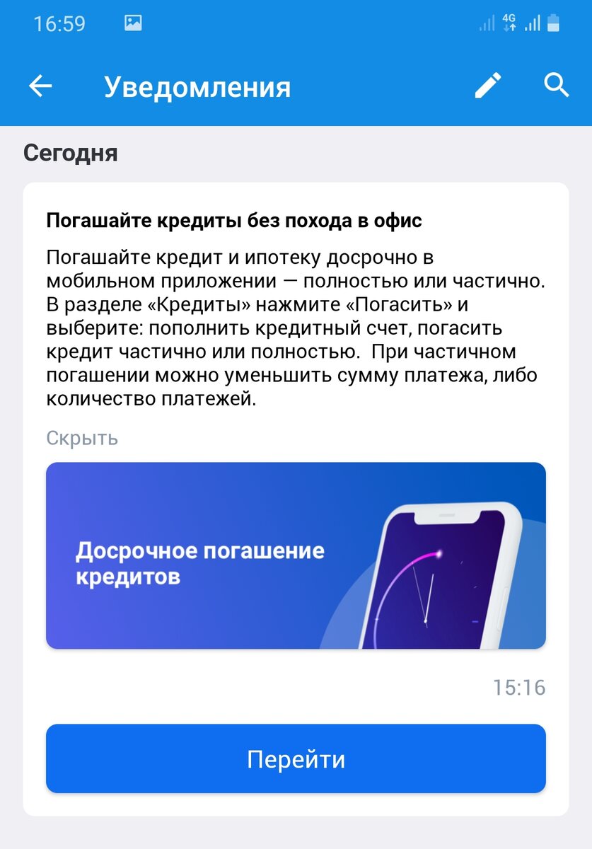 Скрин из приложения Телекард 2.0