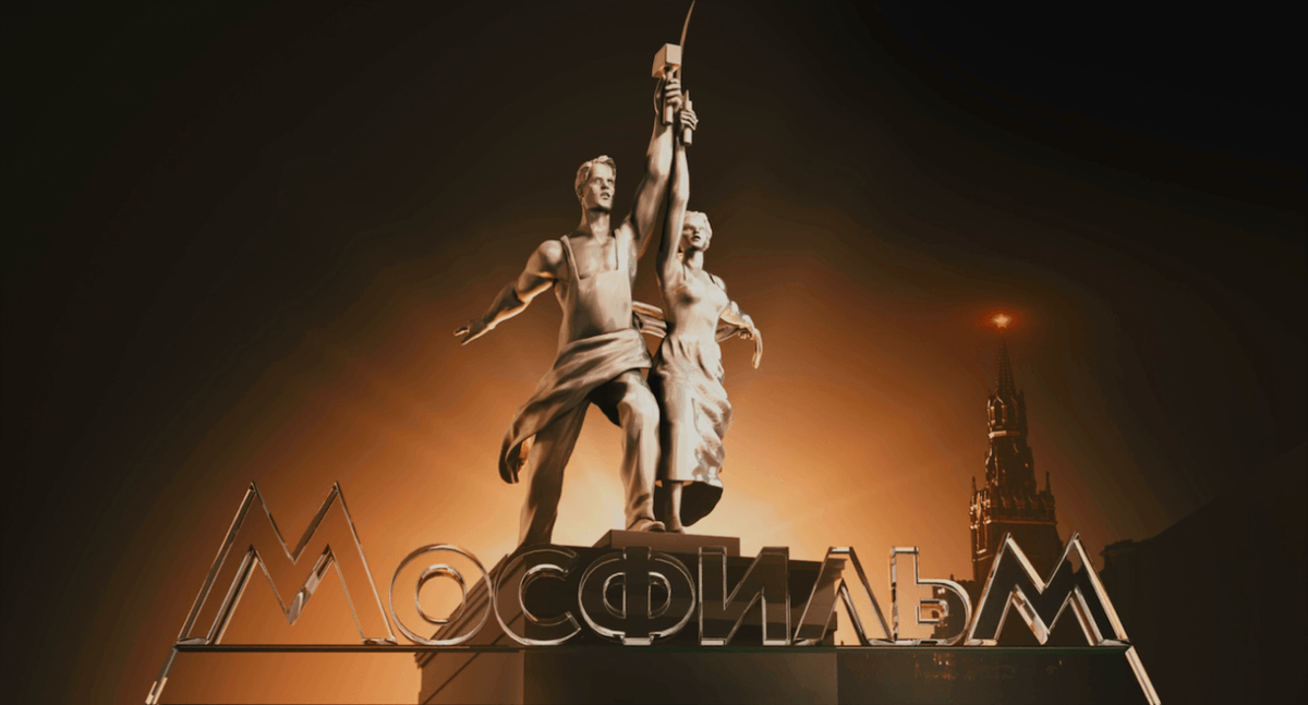 «Мосфильм».