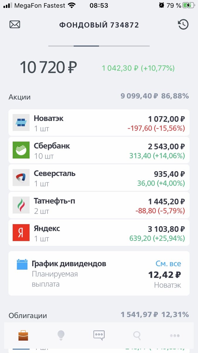 Терминал ВТБ-Инвестиции