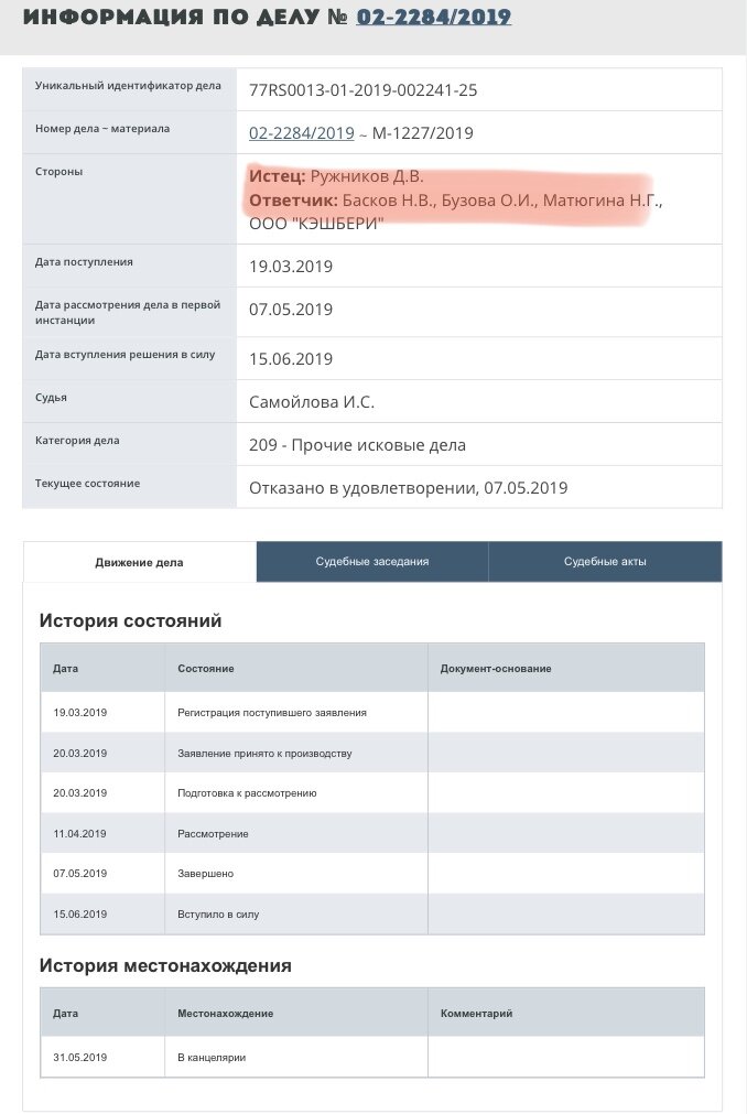 Mos-gorsud.ru