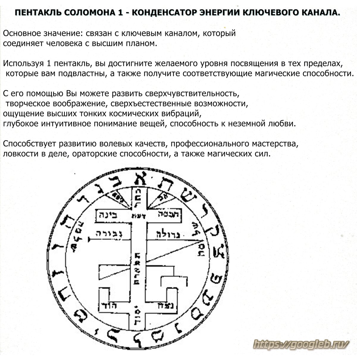 План соломона что это в психологии