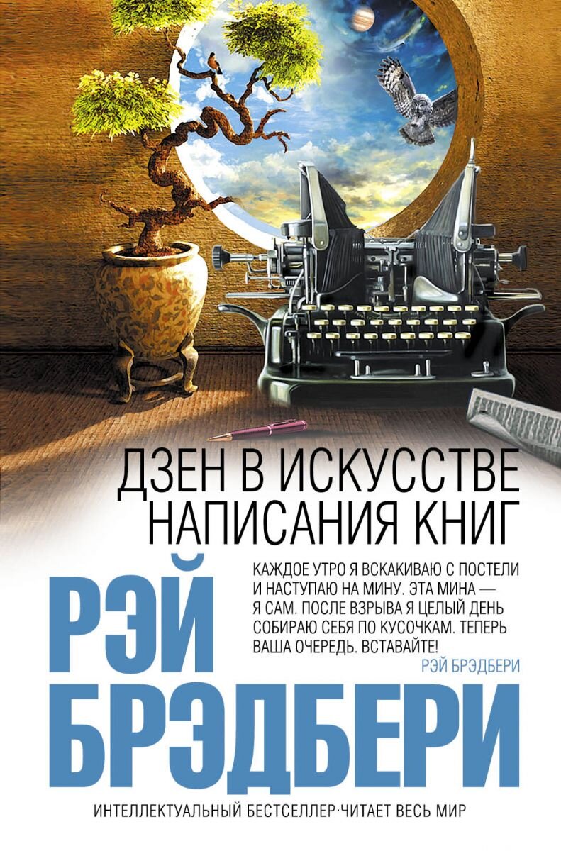 Список книг, для тех, чья работа напрямую связана с написанием статей | Li  Darsi | Дзен