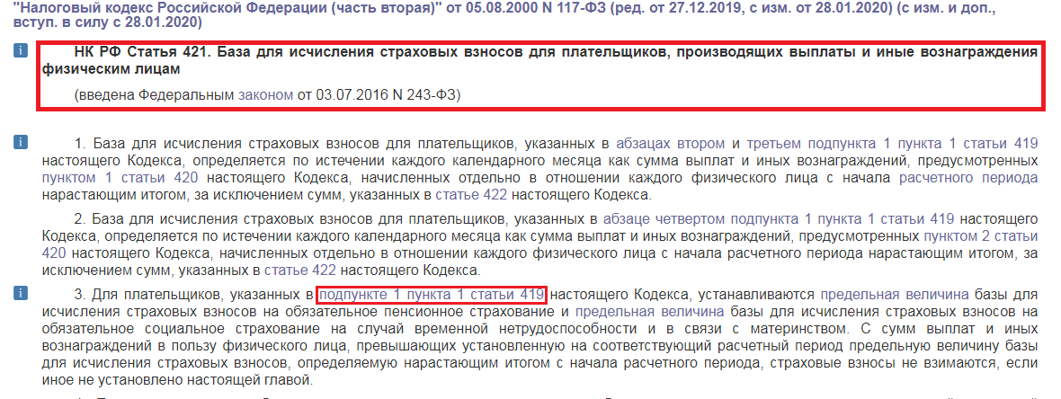 Пункт 3 - об установлении предельных величин базы для исчисления ОПС и ОСС