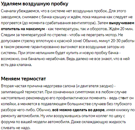 А теперь рассмотрим, что к чему в данных "советах".