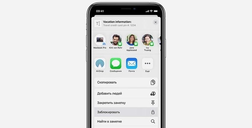 Пароль на заметки iPhone