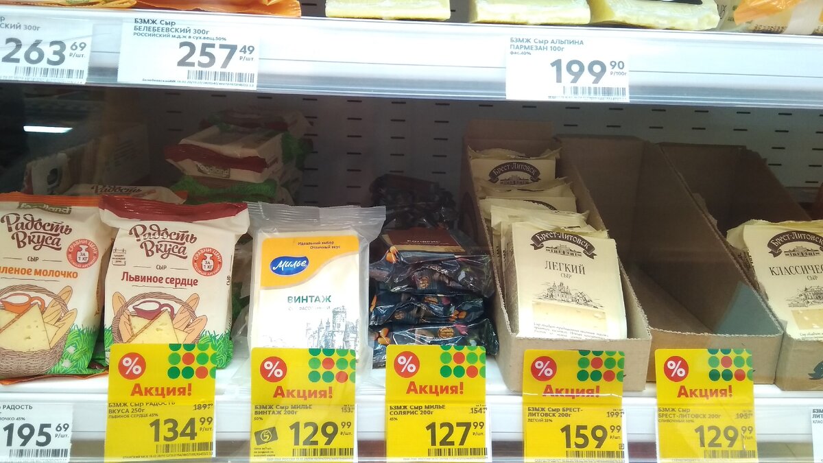 Сыры по акциям