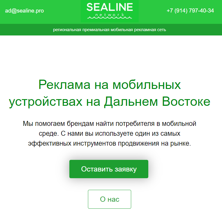 В итоге нашли AdGlare. Приемлемые деньги на старте. На тот момент что-то около 200$ за 12 млн. показов в месяц. Правда, после превышения этой отметки, стоимость взлетала раз в 5, но к тому времени мы должны были понять работаем или нет и запилить свою систему. Так собственно и вышло.