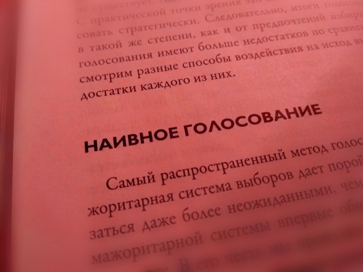 Почему вы должны выбирать головой. И вот почему это важно. | Истории о  звездной пыли | Дзен