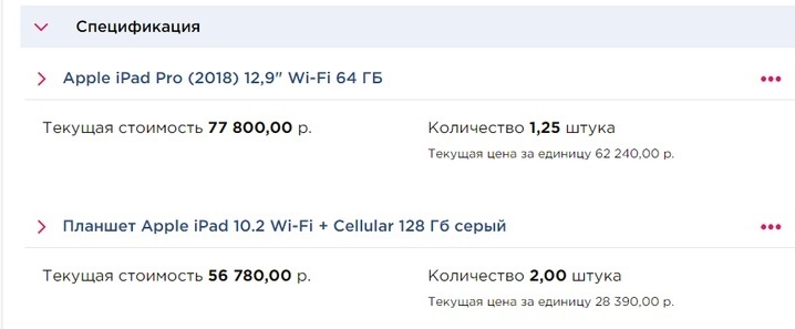Снова продукция Apple