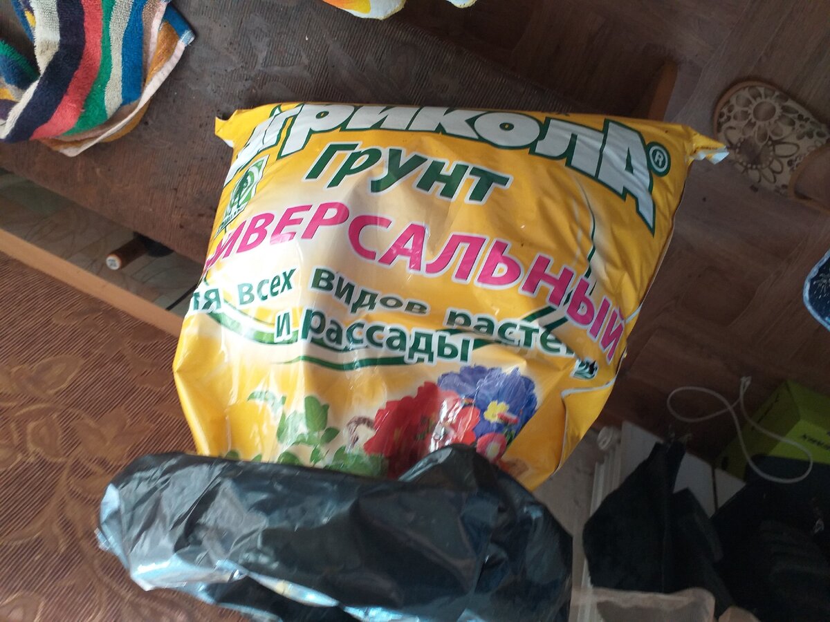 Это он самый грунт универсальный)))