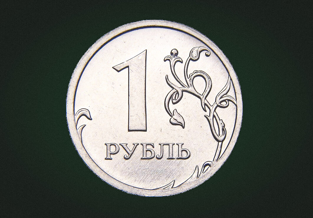 35 53 в рубли. Рубль. 1 Рубль. Необычные рубли. Монеты рубли.