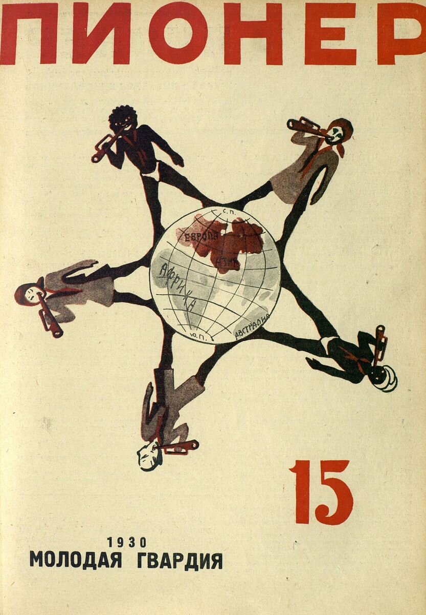 Журнал "Пионер", 1930 год, №15