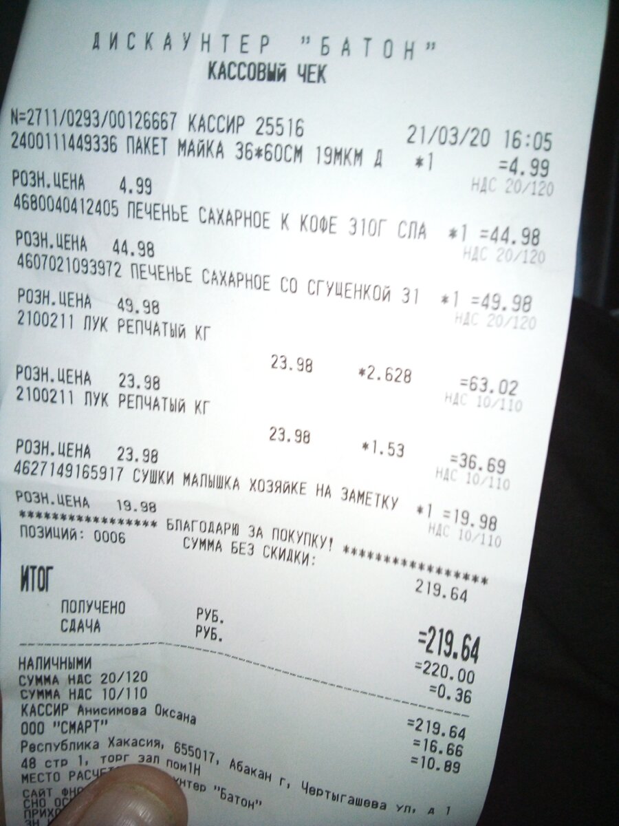 Мои покупки на сегодня.