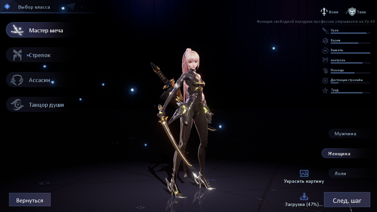 Мастер меча - отличный воин и "танк". Он всегда готов грудью встать на защиту товарищей.