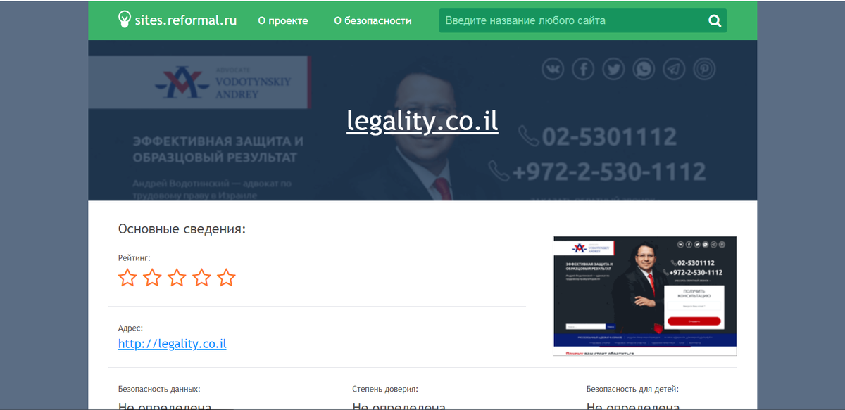 http://sites.reformal.ru/legality.co.il
