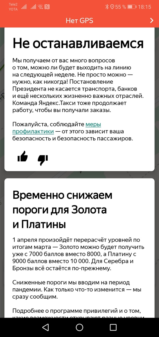 А смысл не останавливаться, если ты, Яша, цены еще больше уронил.