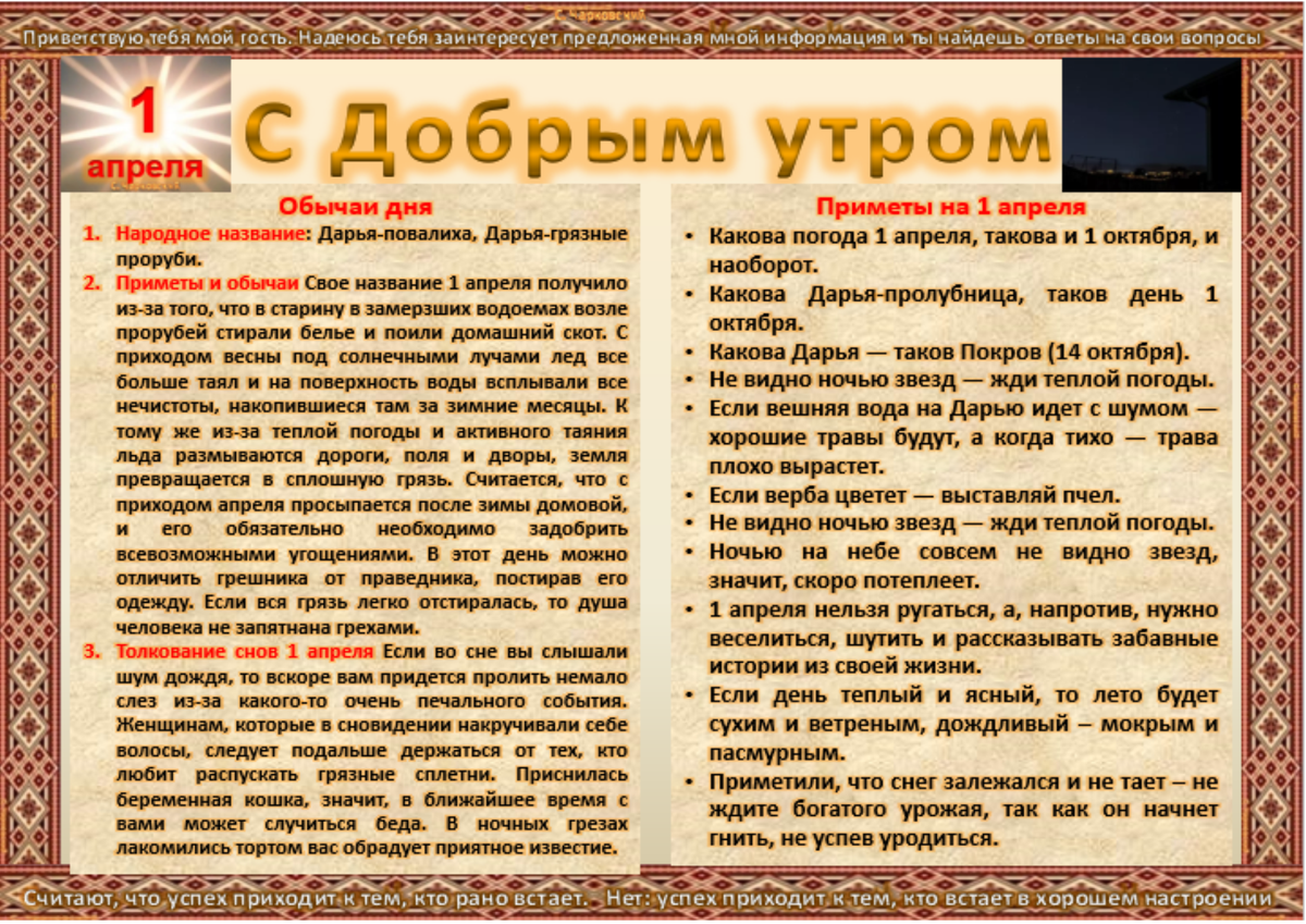 14 апреля приметы дня. 14 апреля приметы дня