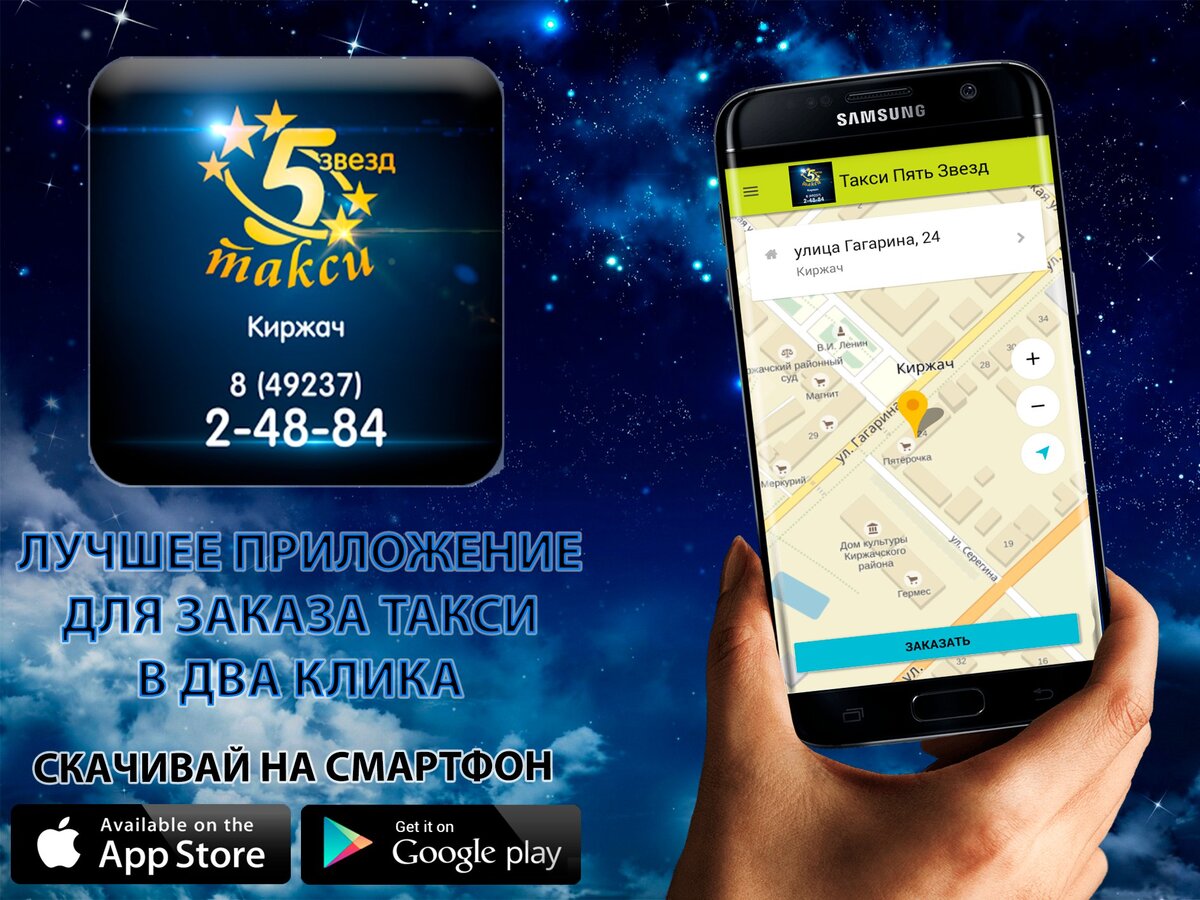 Скачивайте в магазинах приложений