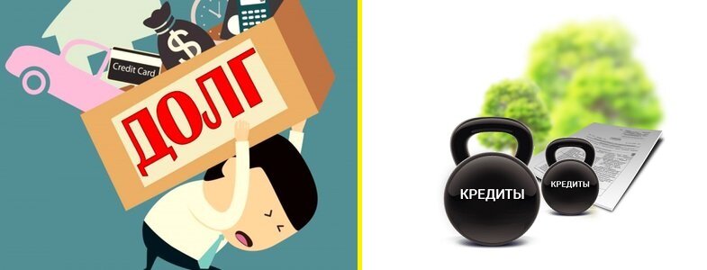 Займ. Долги по займам в мфо. Долги по займам в мфо. Как списать долги по кредитам. Долги по займам в мфо.