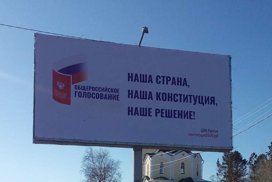 Даты голосования нет. Пока.