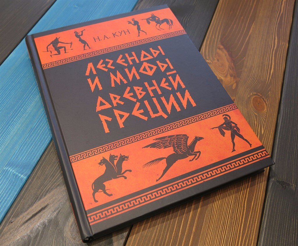 Много ли в пересказе осталось от подлинных мифов?