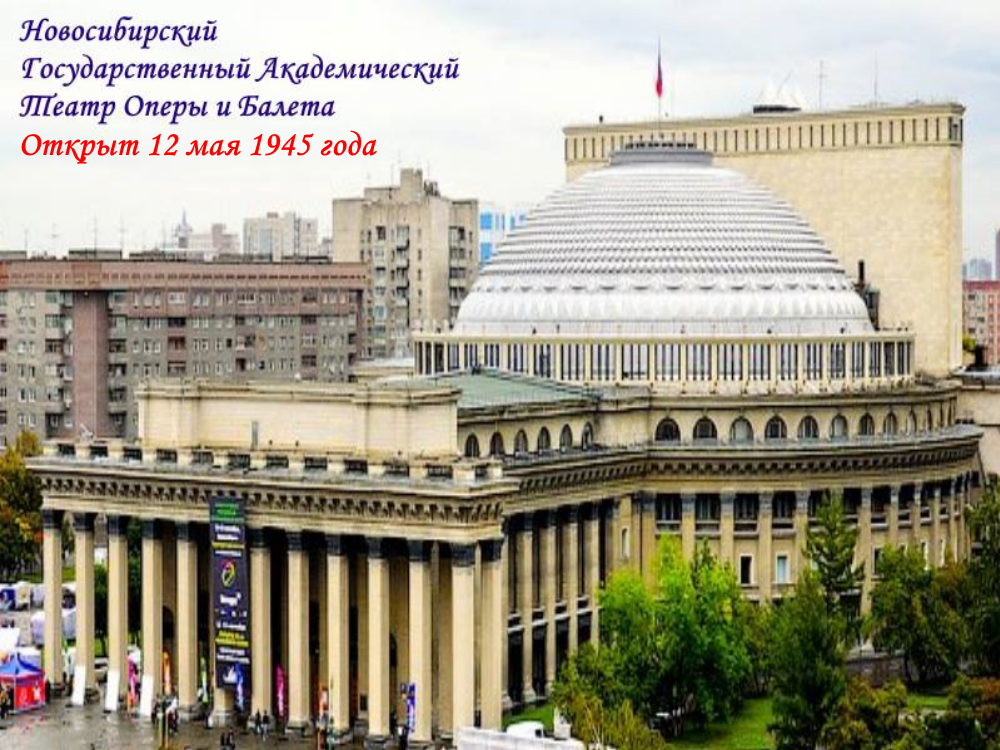 26 декабря театр оперы и балета.