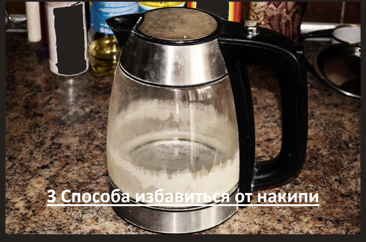 Наглядное фото накипи в чайнике 
