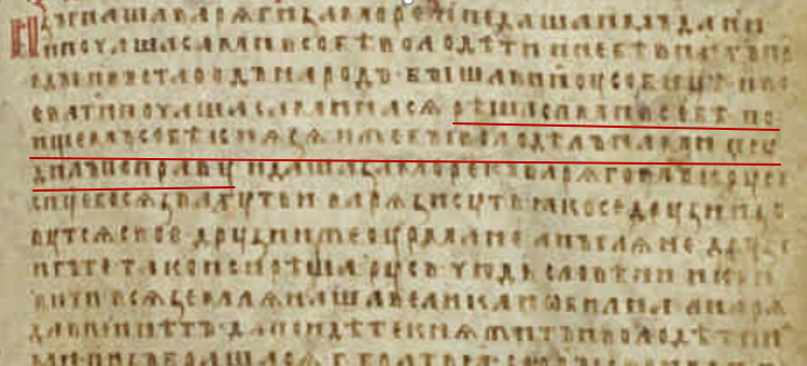 Лаврентьевская летопись [3, лист 7].