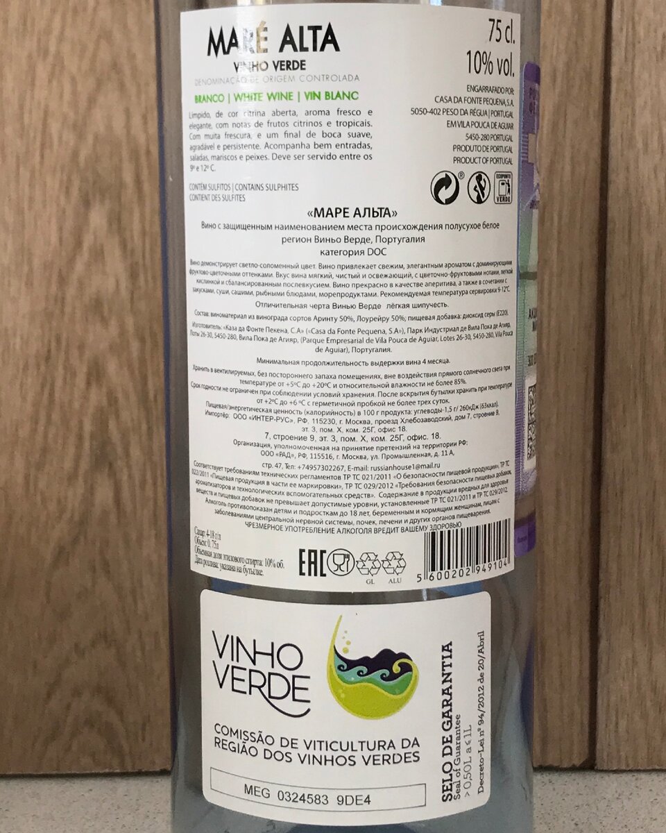 Mare alta vinho verde