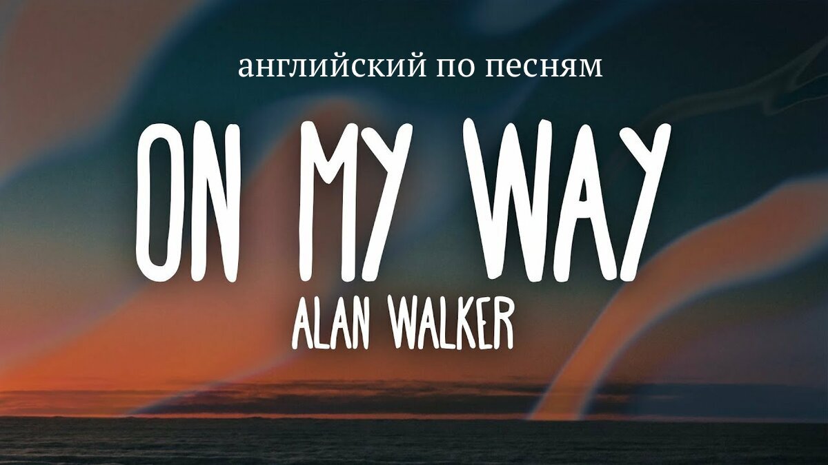 Песня на сегодня