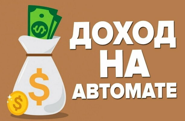 Источник: money-way-blog.ru