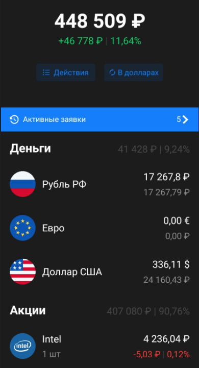 Пролистните в бок, чтобы просмотреть все скриншоты.