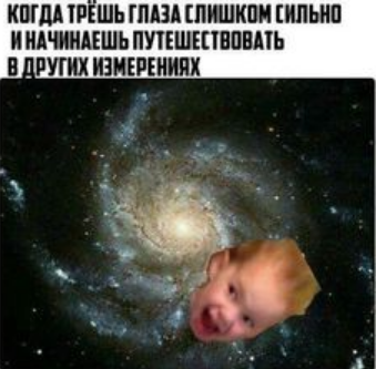 Я уже открыл 287 новых галактик! И при этом я не работаю в Nasa!Если, что наши ещё могут и на медведе плавать!