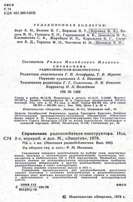 Антенны для цифрового ТВ своими руками