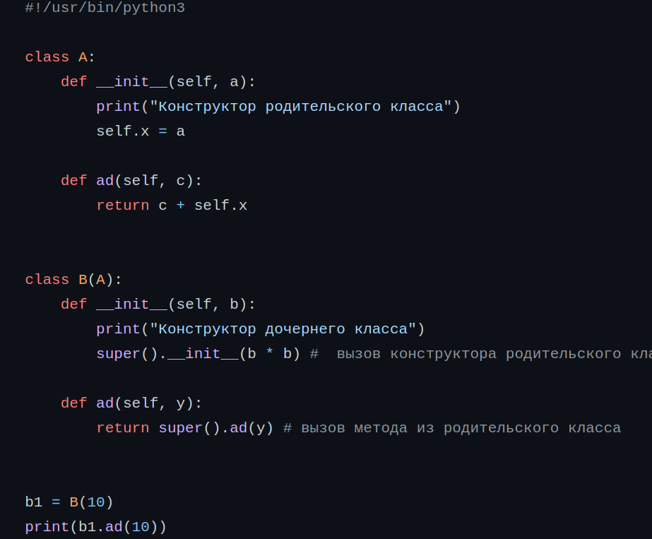 Программа 38.py