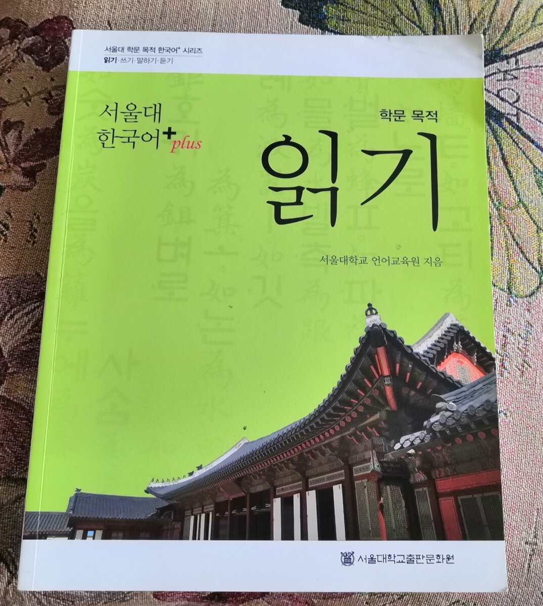 해냄 에듀 한국사 교과서 pdf