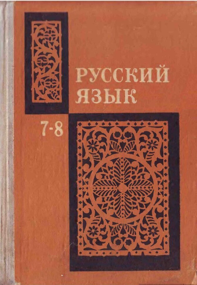 Издание 1974 года