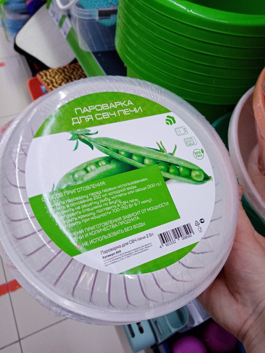 Пароварка для СВЧ печи Цена 149 руб