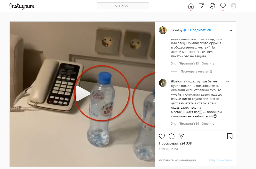 скриншот из фантастического малобюджетного фильма о шпионах .Наверняка где то на бутылке должна быть  подпись Путина 