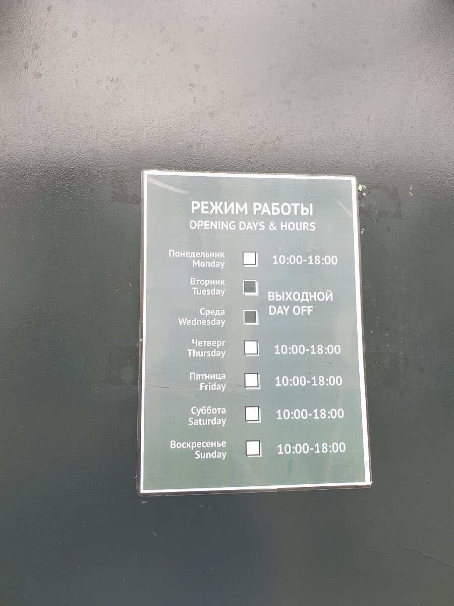 Не знаю почему, но по вторникам и средам туалет в центральном музее Калининграда не работает